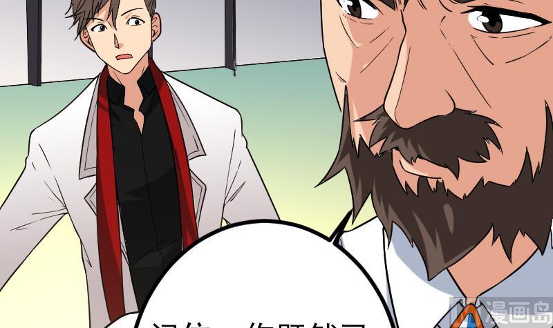 🍼都市神豪系统 第175话 暗斗 第48页