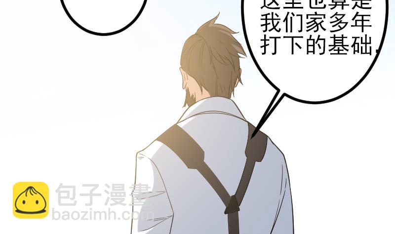 🍼都市神豪系统 第175话 暗斗 第50页