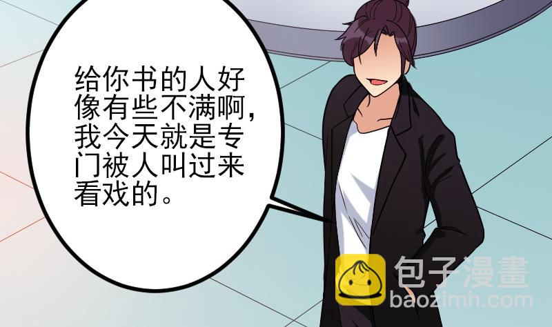 🍼都市神豪系统 第175话 暗斗 第7页