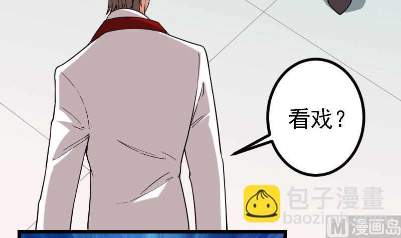 🍼都市神豪系统 第175话 暗斗 第9页