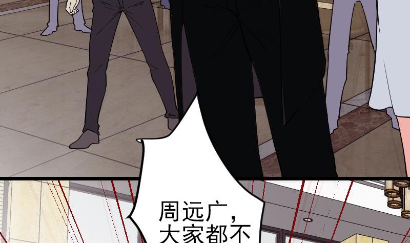 🍼都市神豪系统 第177话 审问 第11页