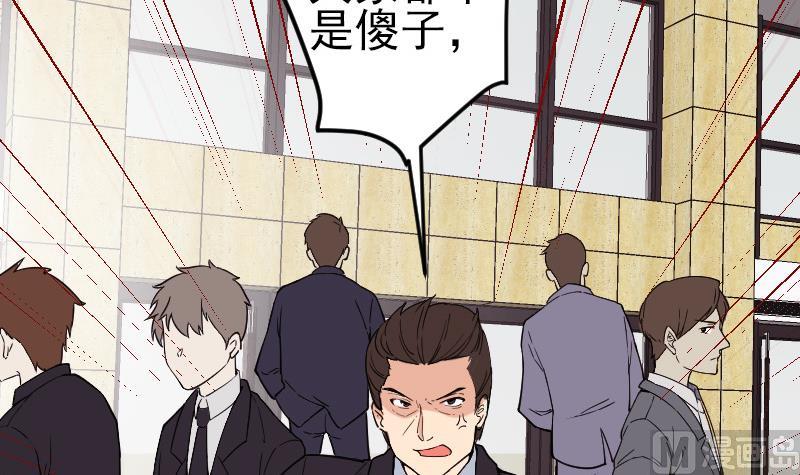 🍼都市神豪系统 第177话 审问 第12页