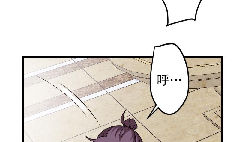 🍼都市神豪系统 第177话 审问 第19页