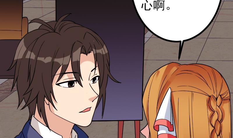 🍼都市神豪系统 第177话 审问 第23页