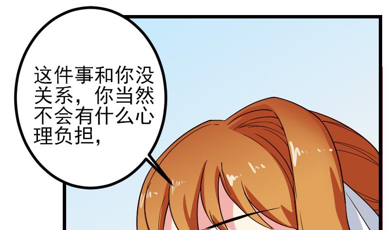 🍼都市神豪系统 第177话 审问 第26页