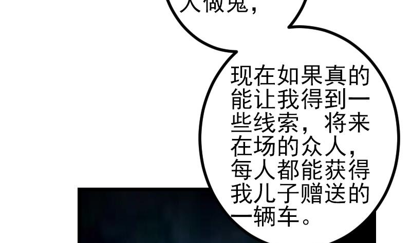 🍼都市神豪系统 第177话 审问 第35页
