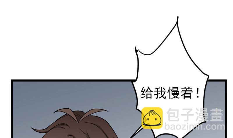 🍼都市神豪系统 第177话 审问 第40页