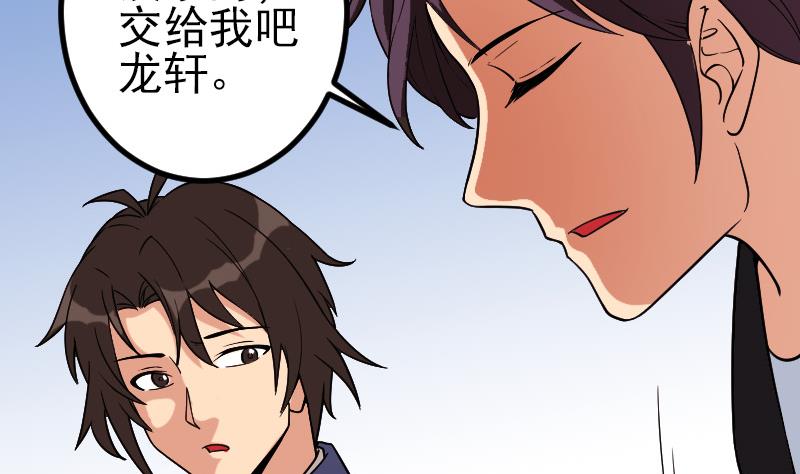 🍼都市神豪系统 第177话 审问 第43页