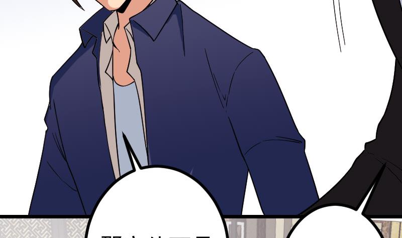 🍼都市神豪系统 第177话 审问 第44页