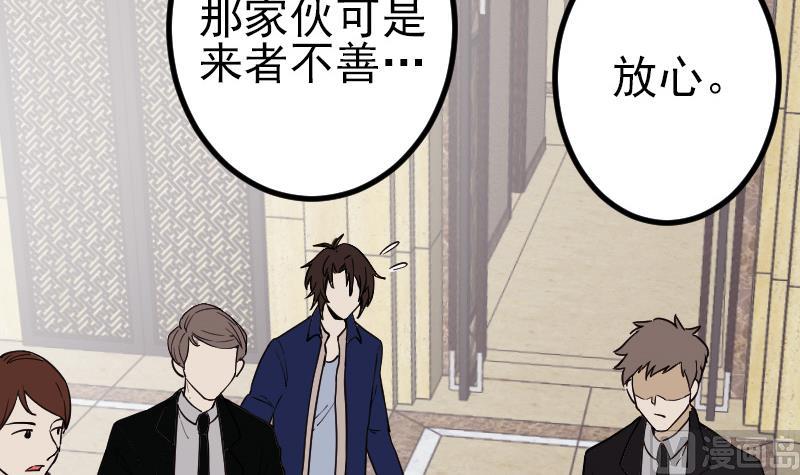 🍼都市神豪系统 第177话 审问 第45页