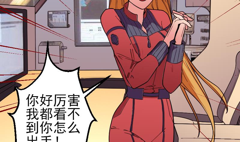 🍼都市神豪系统 第179话 重逢 第11页