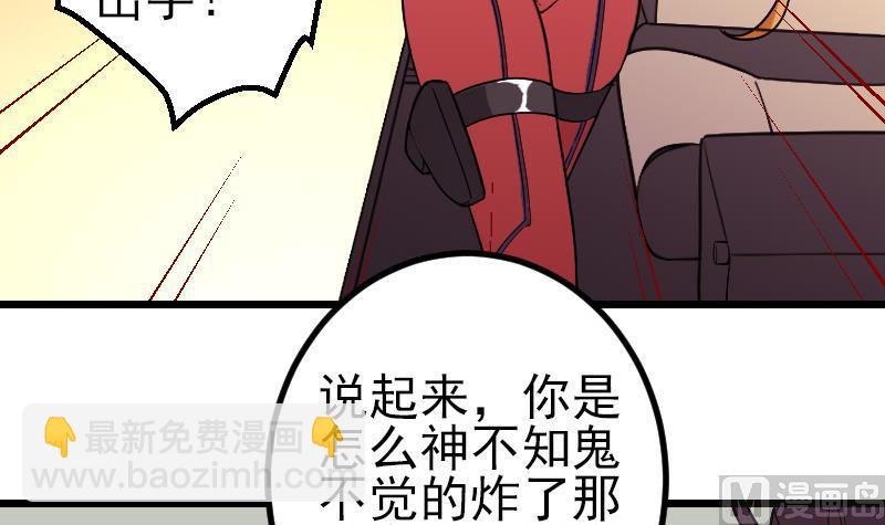 🍼都市神豪系统 第179话 重逢 第12页