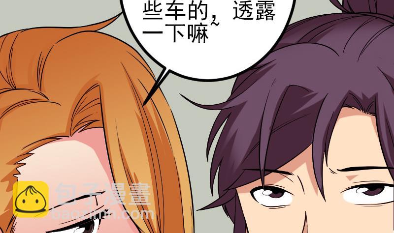 🍼都市神豪系统 第179话 重逢 第13页