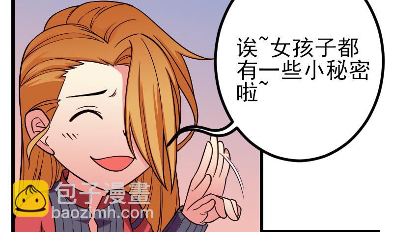🍼都市神豪系统 第179话 重逢 第16页