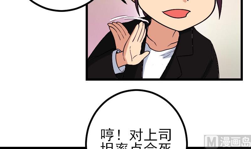 🍼都市神豪系统 第179话 重逢 第18页