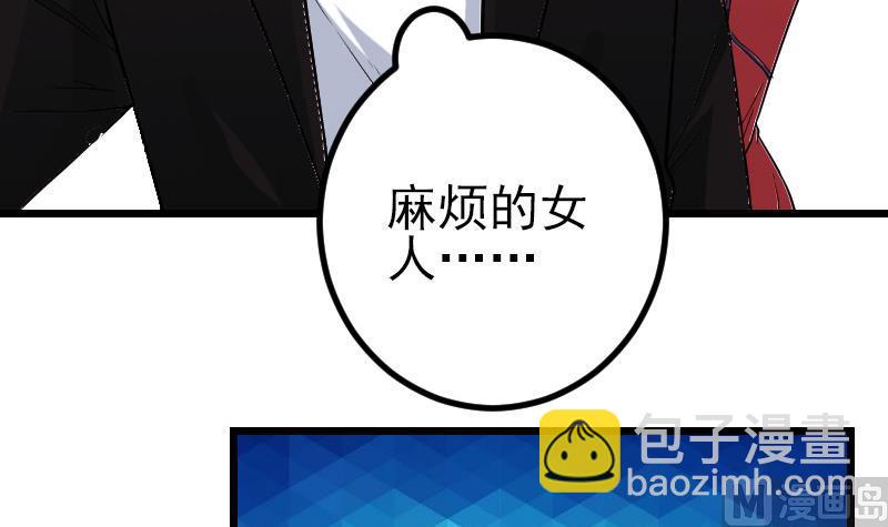 🍼都市神豪系统 第179话 重逢 第21页