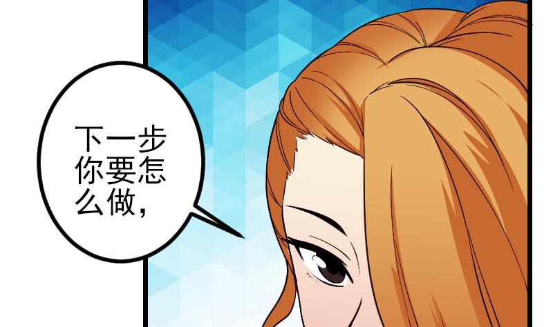 🍼都市神豪系统 第179话 重逢 第22页