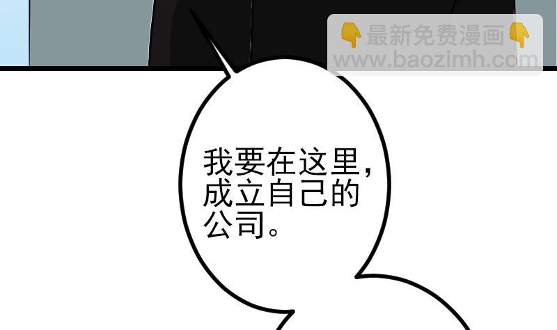 🍼都市神豪系统 第179话 重逢 第26页