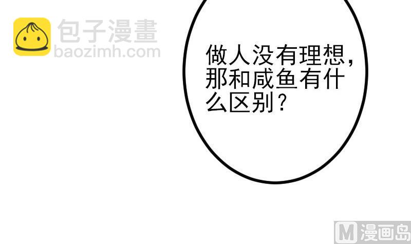 🍼都市神豪系统 第179话 重逢 第27页