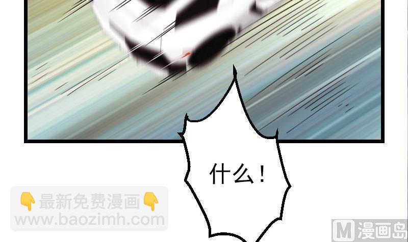 🍼都市神豪系统 第179话 重逢 第30页