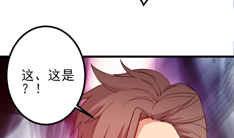 🍼都市神豪系统 第179话 重逢 第31页