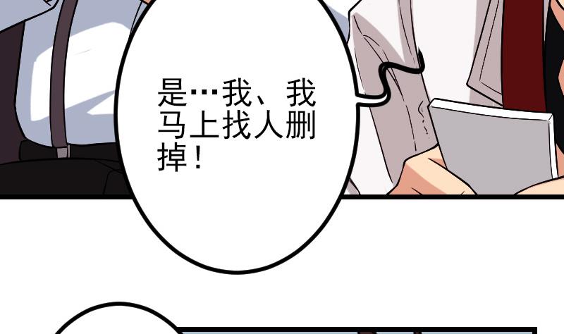 🍼都市神豪系统 第179话 重逢 第40页