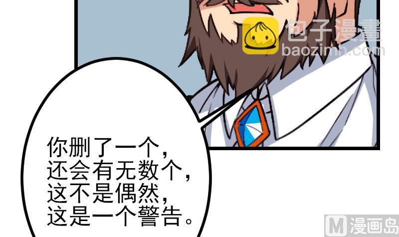 🍼都市神豪系统 第179话 重逢 第42页
