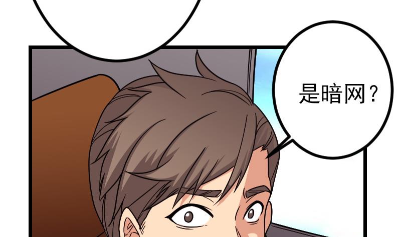 🍼都市神豪系统 第179话 重逢 第43页