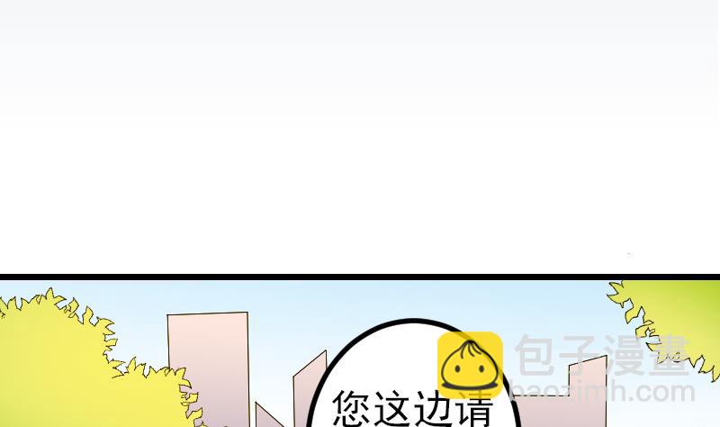 🍼都市神豪系统 第179话 重逢 第5页
