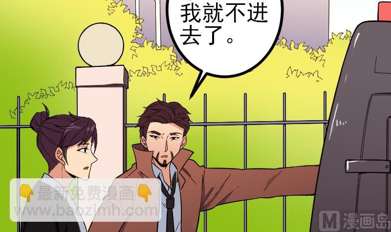 🍼都市神豪系统 第179话 重逢 第6页