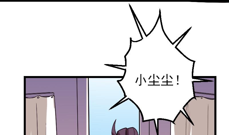 🍼都市神豪系统 第179话 重逢 第8页