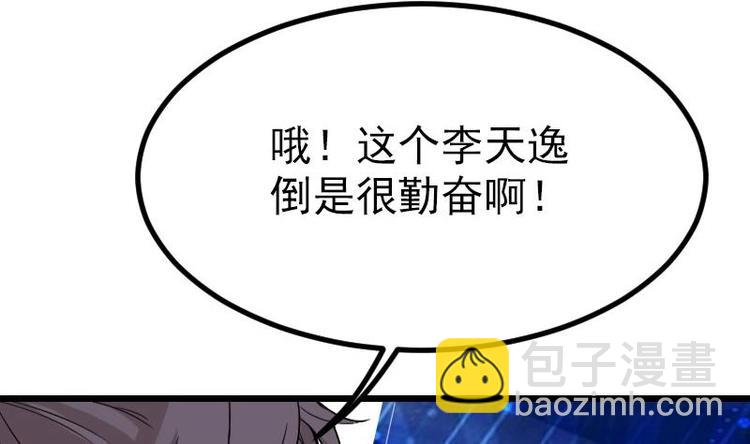 🍼都市神豪系统 第19话 赔本 第13页