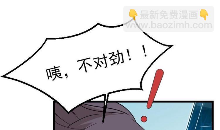 🍼都市神豪系统 第19话 赔本 第16页