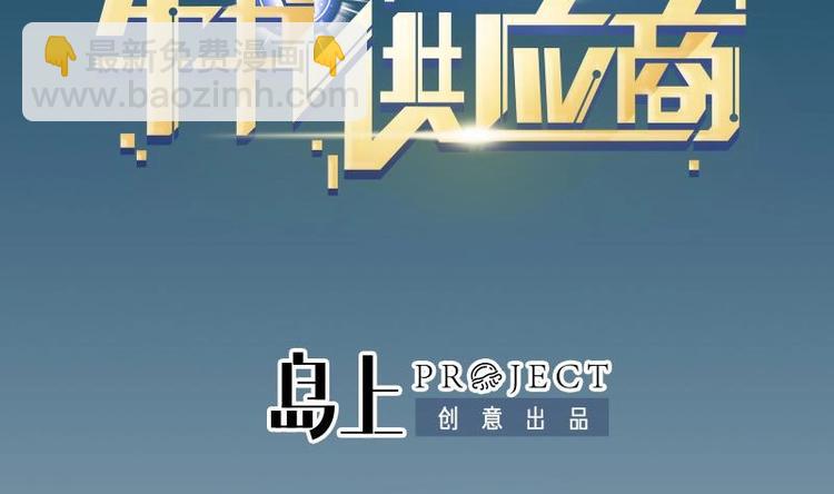 🍼都市神豪系统 第19话 赔本 第2页