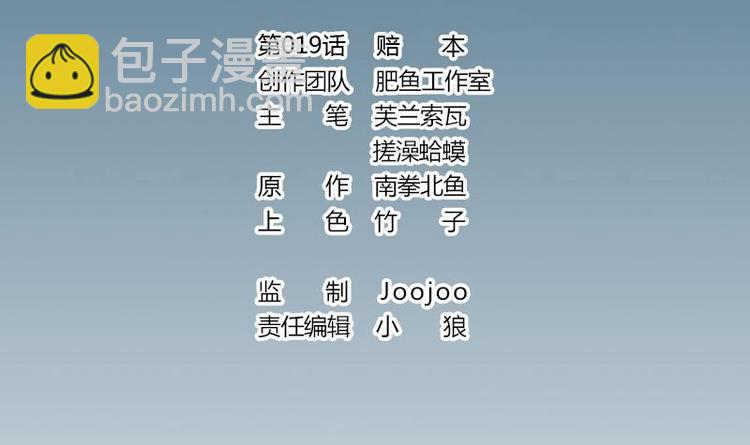 🍼都市神豪系统 第19话 赔本 第3页
