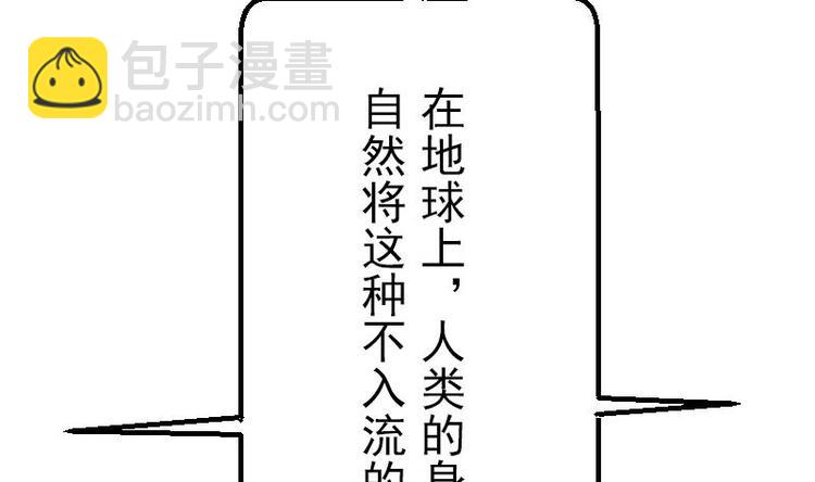 🍼都市神豪系统 第19话 赔本 第34页