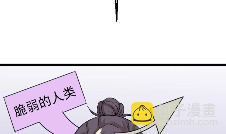 🍼都市神豪系统 第19话 赔本 第36页