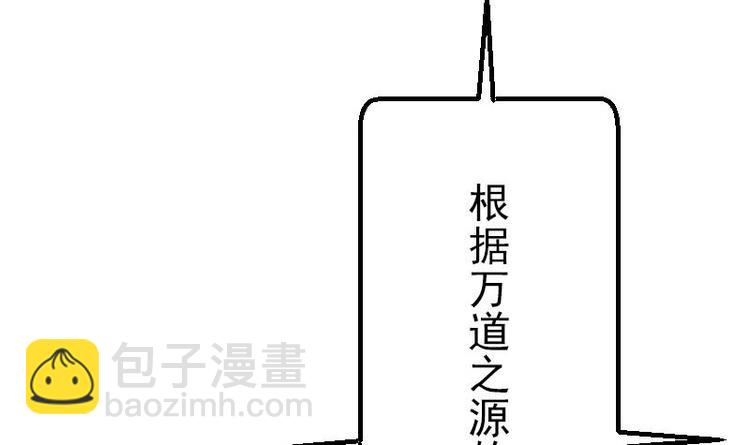 🍼都市神豪系统 第19话 赔本 第42页