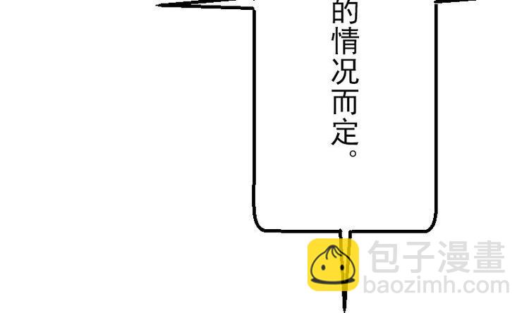 🍼都市神豪系统 第19话 赔本 第43页