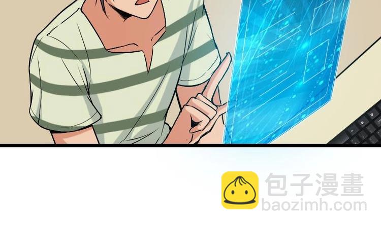 🍼都市神豪系统 第19话 赔本 第46页