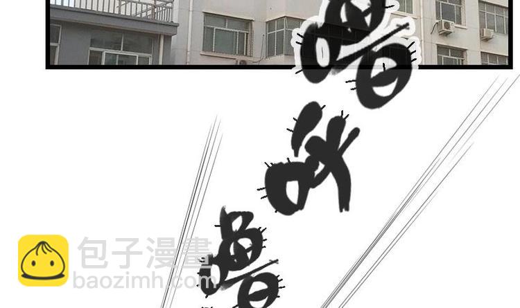 🍼都市神豪系统 第19话 赔本 第6页