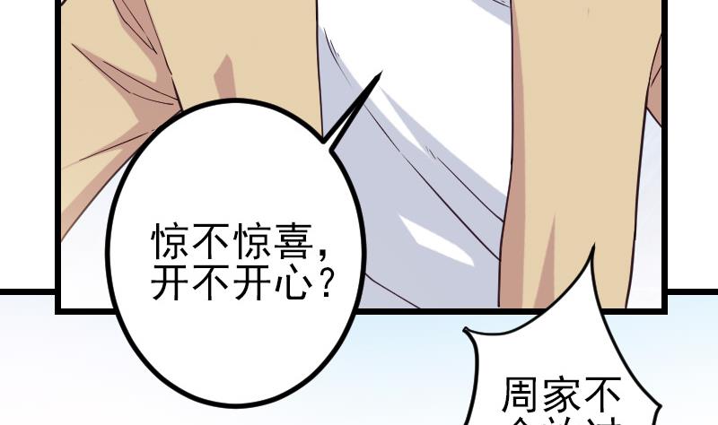 🍼都市神豪系统 第181话 招聘 第10页