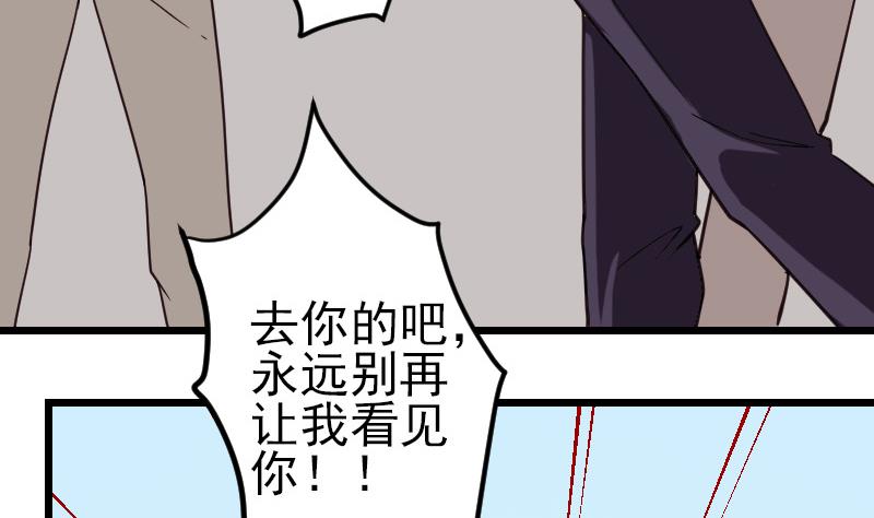 🍼都市神豪系统 第181话 招聘 第13页