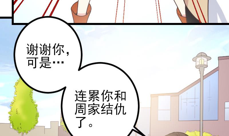 🍼都市神豪系统 第181话 招聘 第16页
