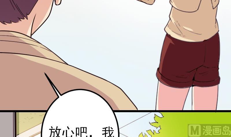 🍼都市神豪系统 第181话 招聘 第18页