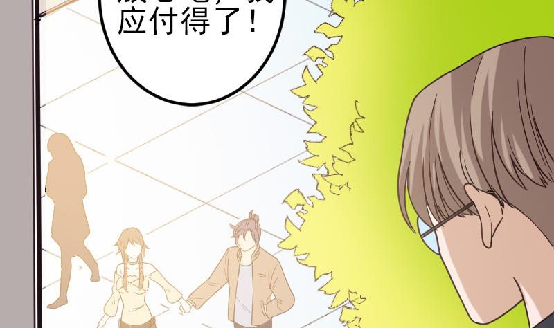 🍼都市神豪系统 第181话 招聘 第19页