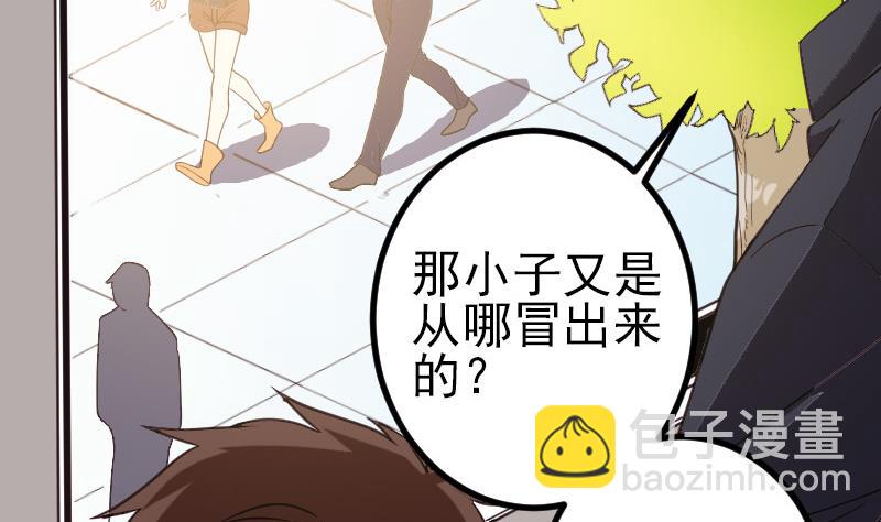 🍼都市神豪系统 第181话 招聘 第20页