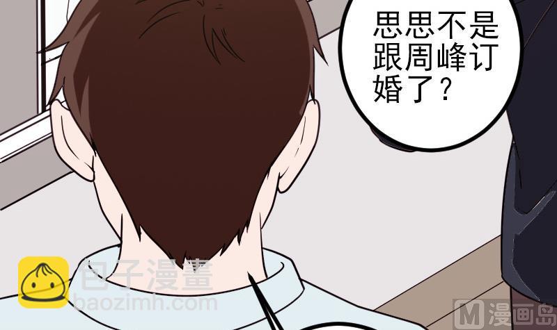 🍼都市神豪系统 第181话 招聘 第21页