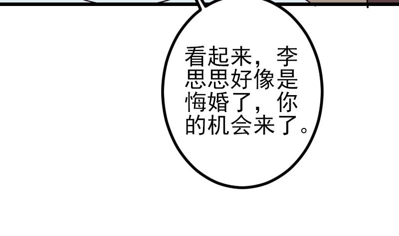 🍼都市神豪系统 第181话 招聘 第22页