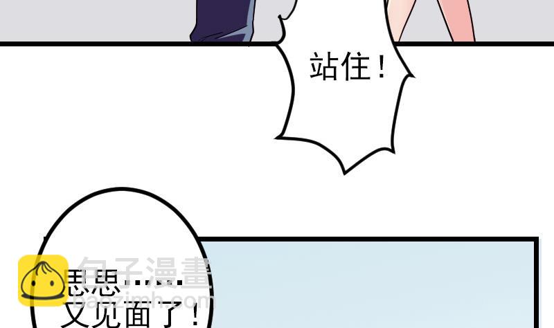 🍼都市神豪系统 第181话 招聘 第28页